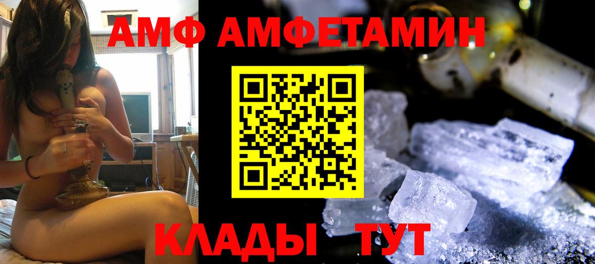 АМФЕТАМИН 97% Георгиевск