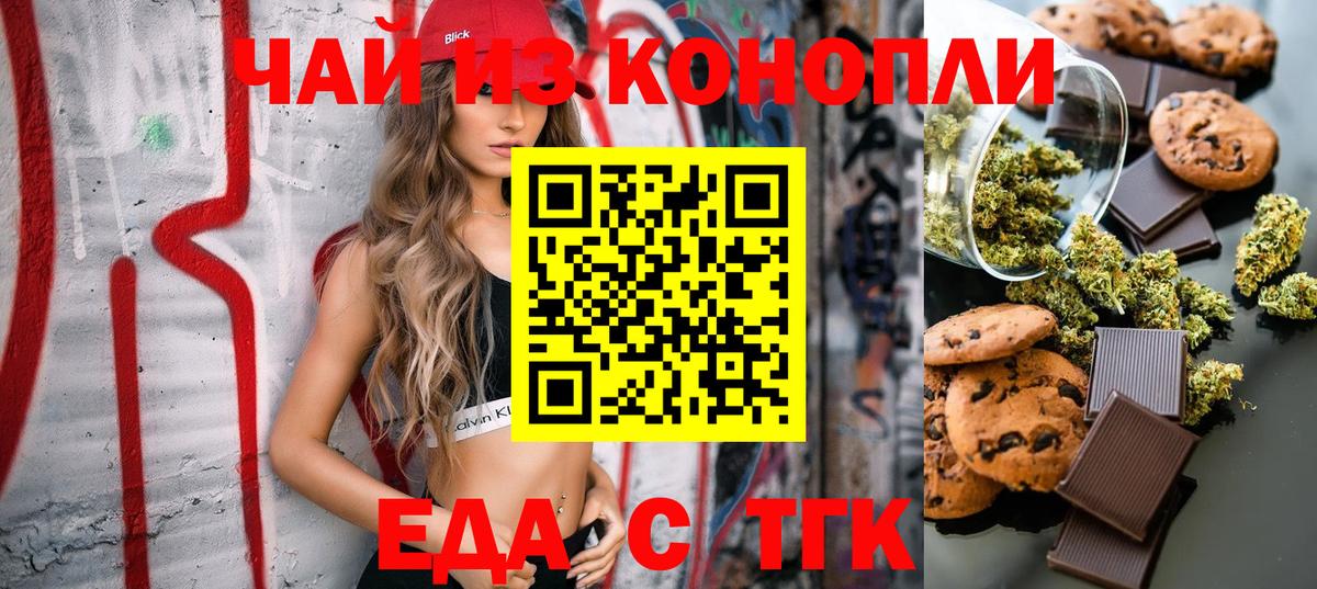 Canna-Cookies конопля Георгиевск
