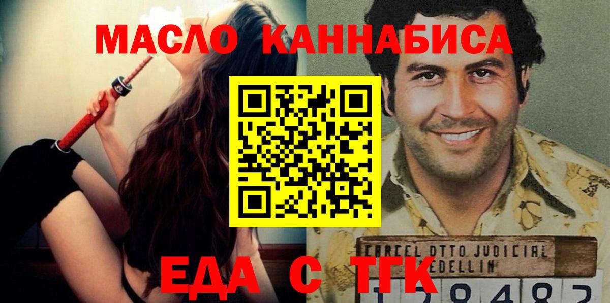 Георгиевск  Печенье с ТГК марихуана  Вход с VPN 