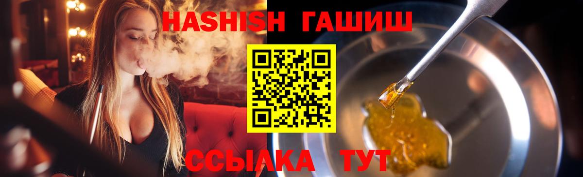 ГАШ Cannabis Георгиевск