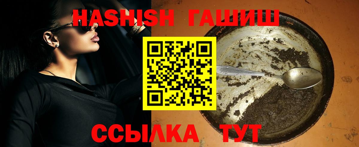 ГАШИШ 40% ТГК  ГАШ  Вход с VPN  Георгиевск  Гашиш Cannabis 