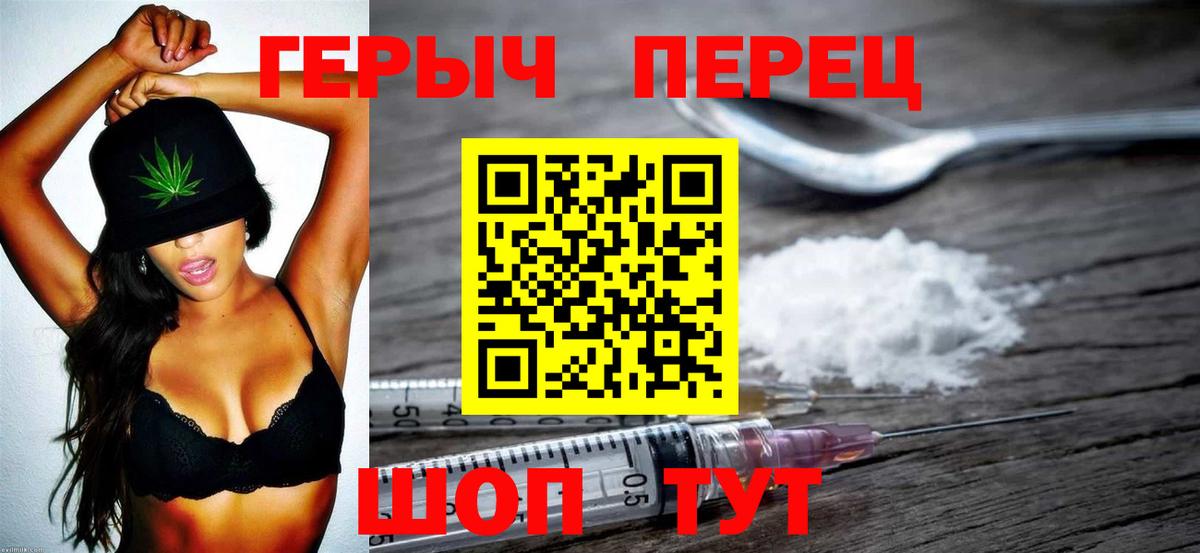 Героин VHQ Георгиевск