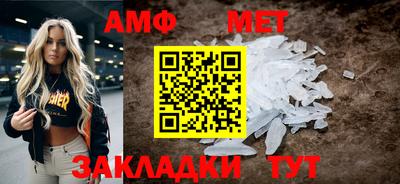 амфетамин Канаш