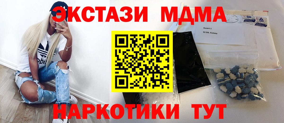 MDMA Molly  MDMA VHQ  Георгиевск  Вход с VPN 