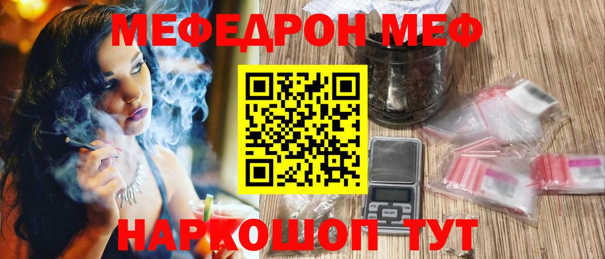 МЕГА ссылки  МЕФ  Георгиевск  Вход с VPN  МЯУ-МЯУ  Меф кристаллы 