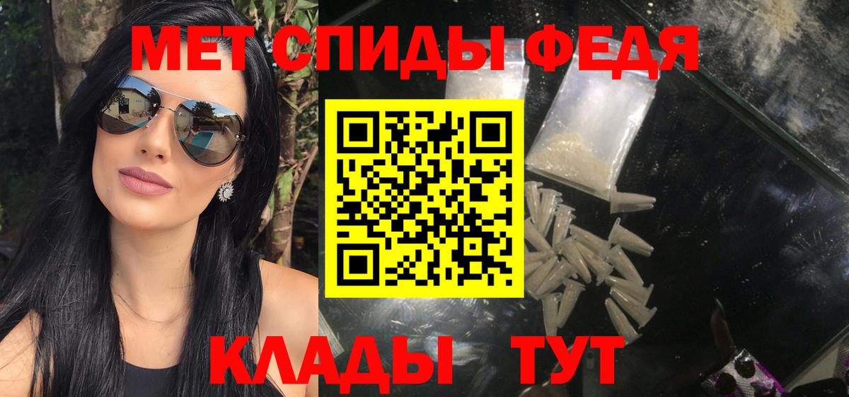 Метамфетамин  Первитин винт  Вход с VPN  Георгиевск 