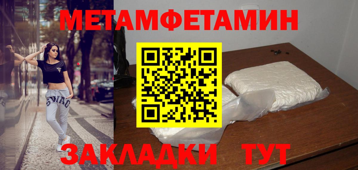 МЕТАМФЕТАМИН кристалл Георгиевск