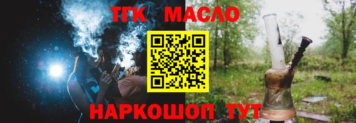 Дистиллят ТГК жижа Георгиевск