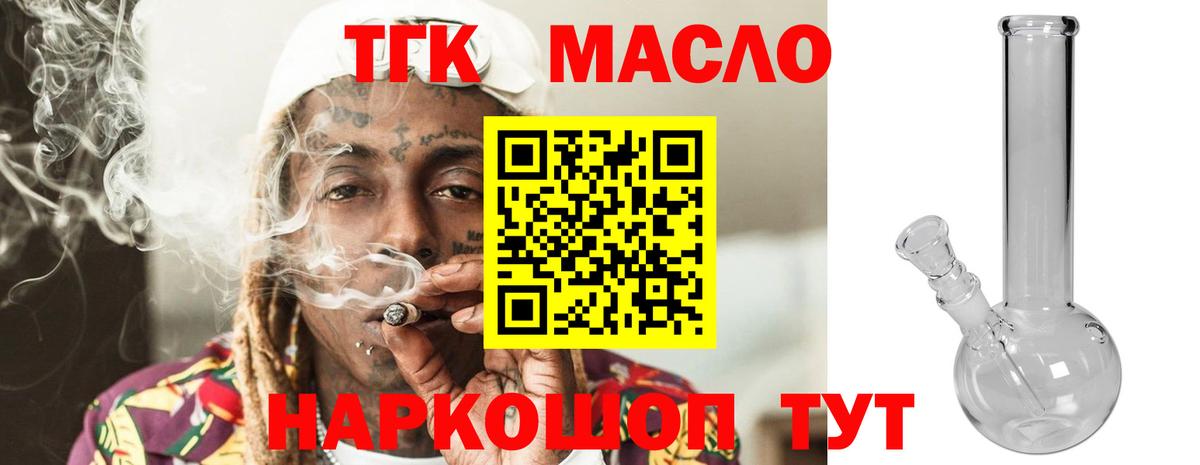 Дистиллят ТГК вейп с тгк  Дистиллят ТГК вейп  Вход с VPN  Георгиевск 